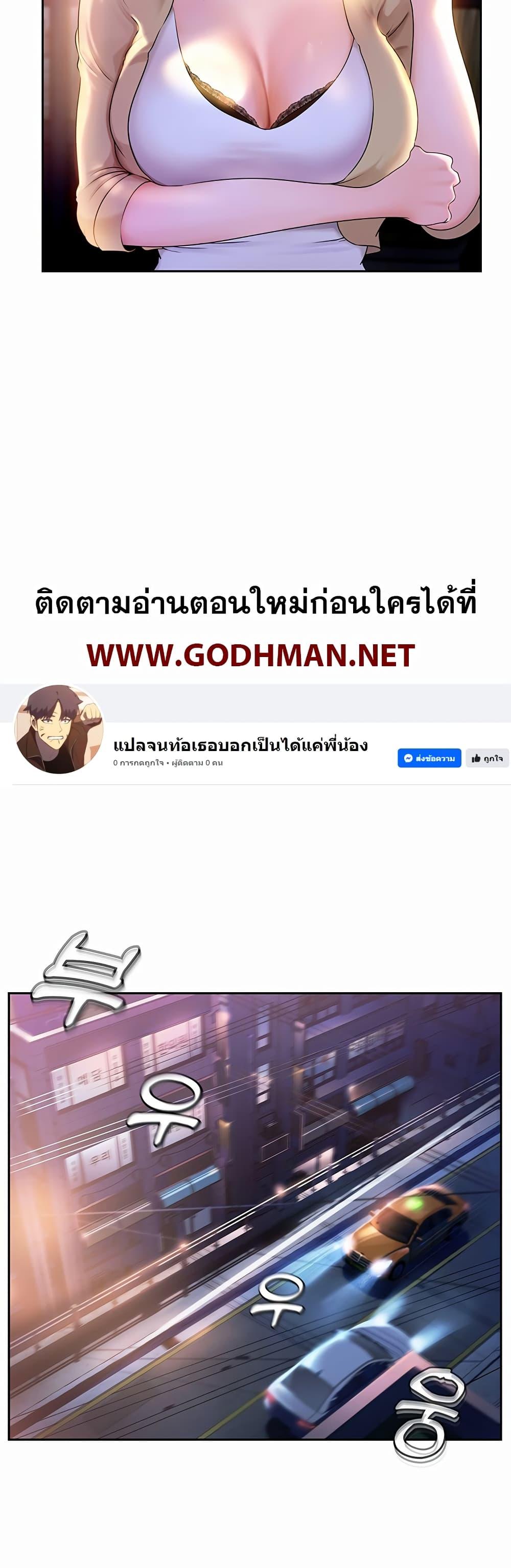 อ่านมังงะ Not the Daughter, but the Mother ตอนที่ 1/35.jpg