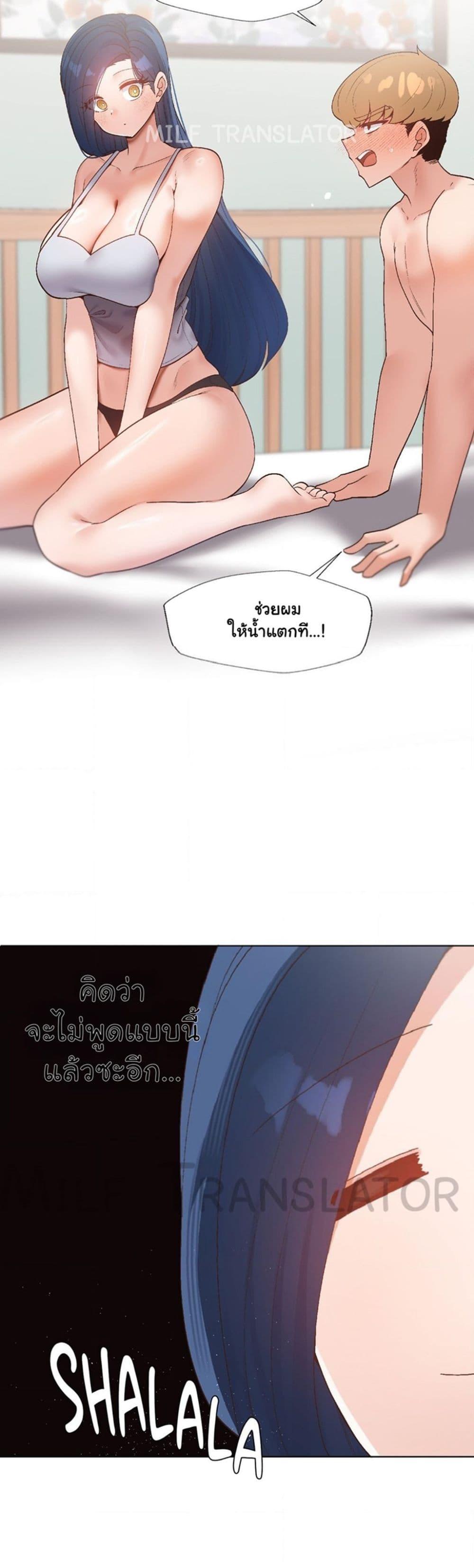 อ่านมังงะ Family With Benefits ตอนที่ 2/36.jpg