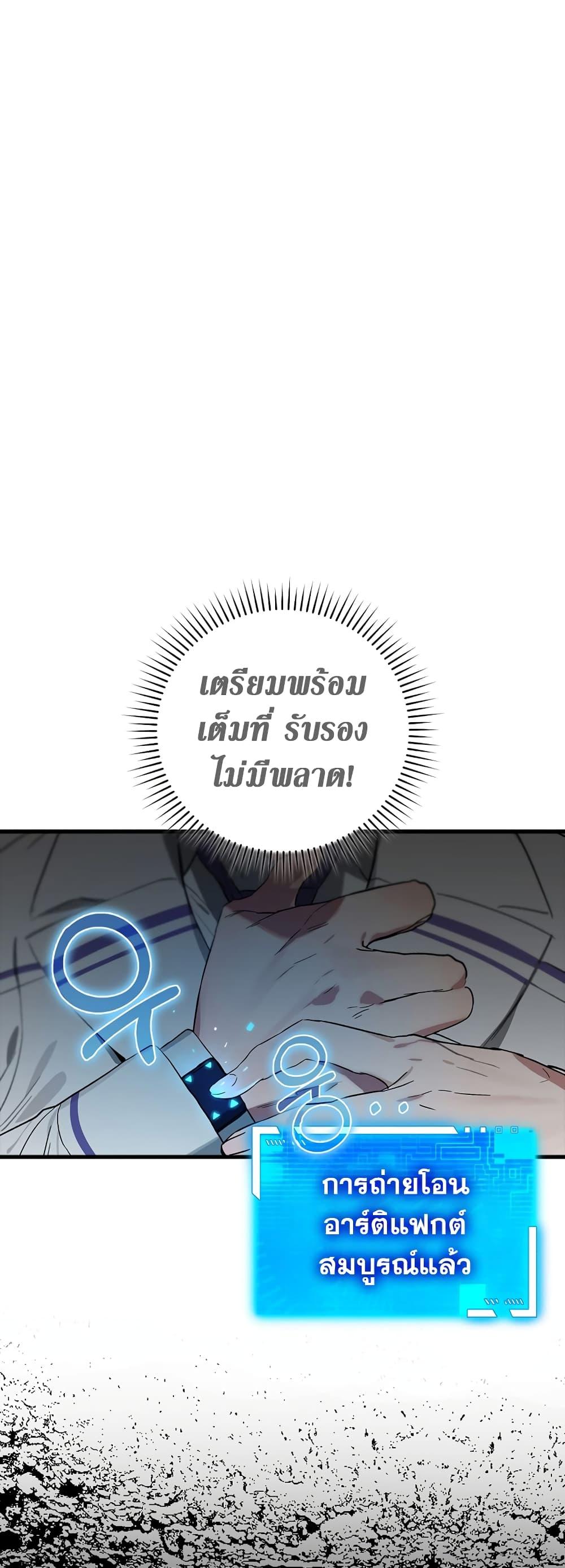 อ่านมังงะ Hunter Academy Is Battle God ตอนที่ 27/36.jpg