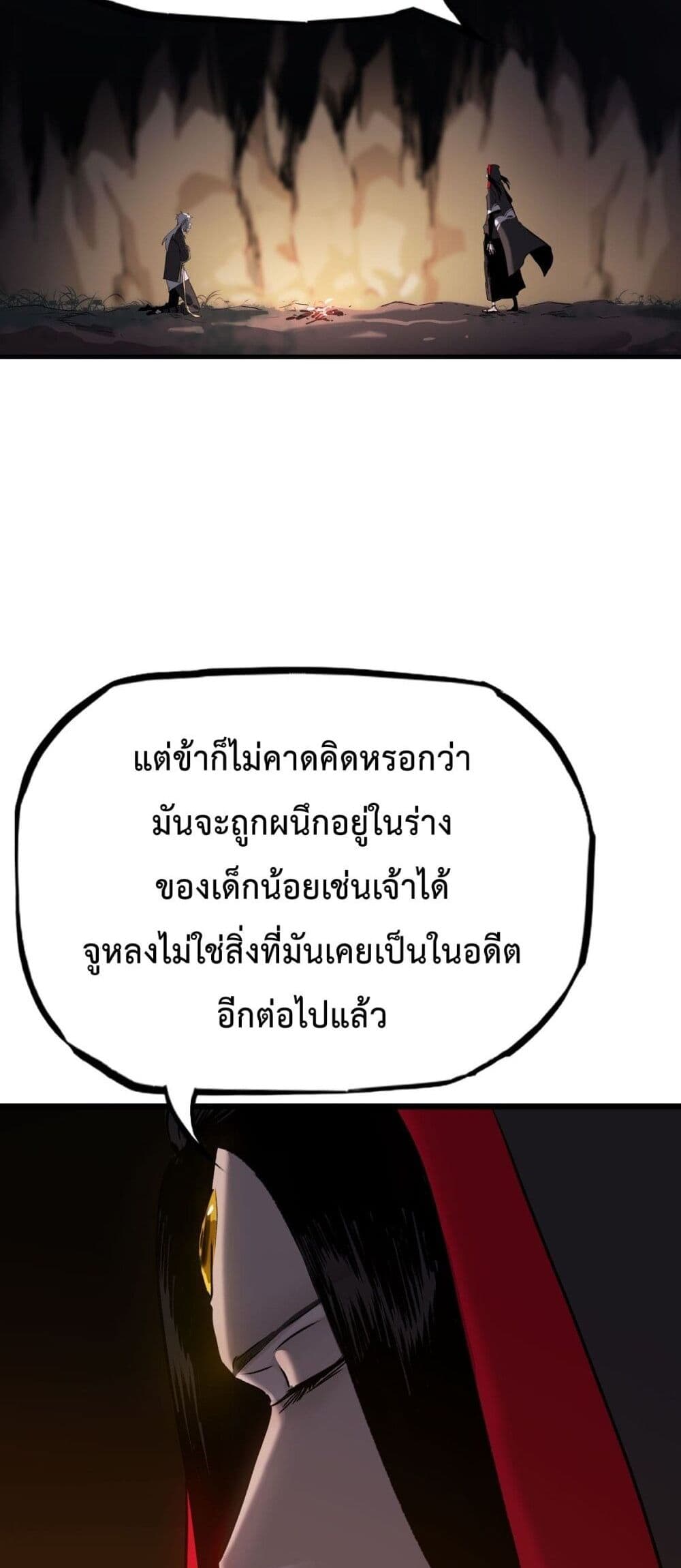 อ่านมังงะ Seal Evil and the Pursuit of Truth ตอนที่ 9/36.jpg