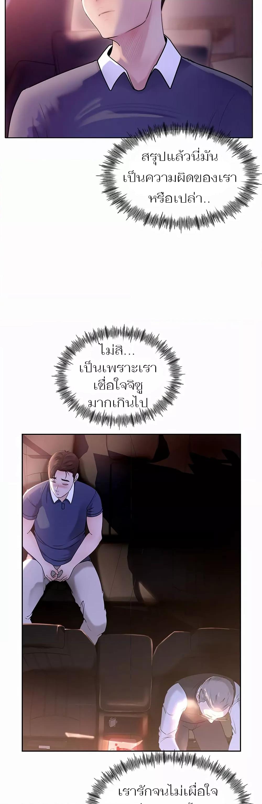 อ่านมังงะ Not the Daughter, but the Mother ตอนที่ 1/37.jpg