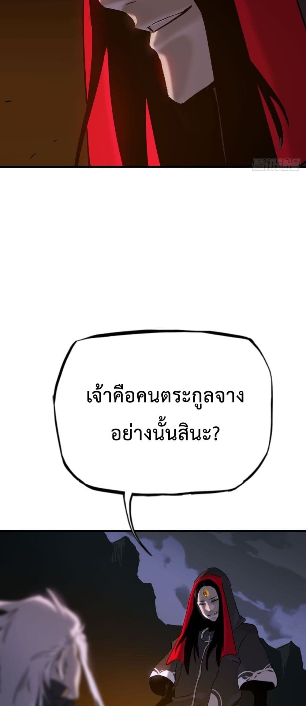 อ่านมังงะ Seal Evil and the Pursuit of Truth ตอนที่ 9/37.jpg