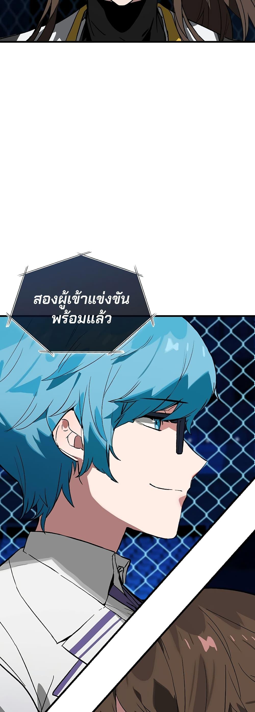 อ่านมังงะ Hunter Academy Is Battle God ตอนที่ 28/38.jpg