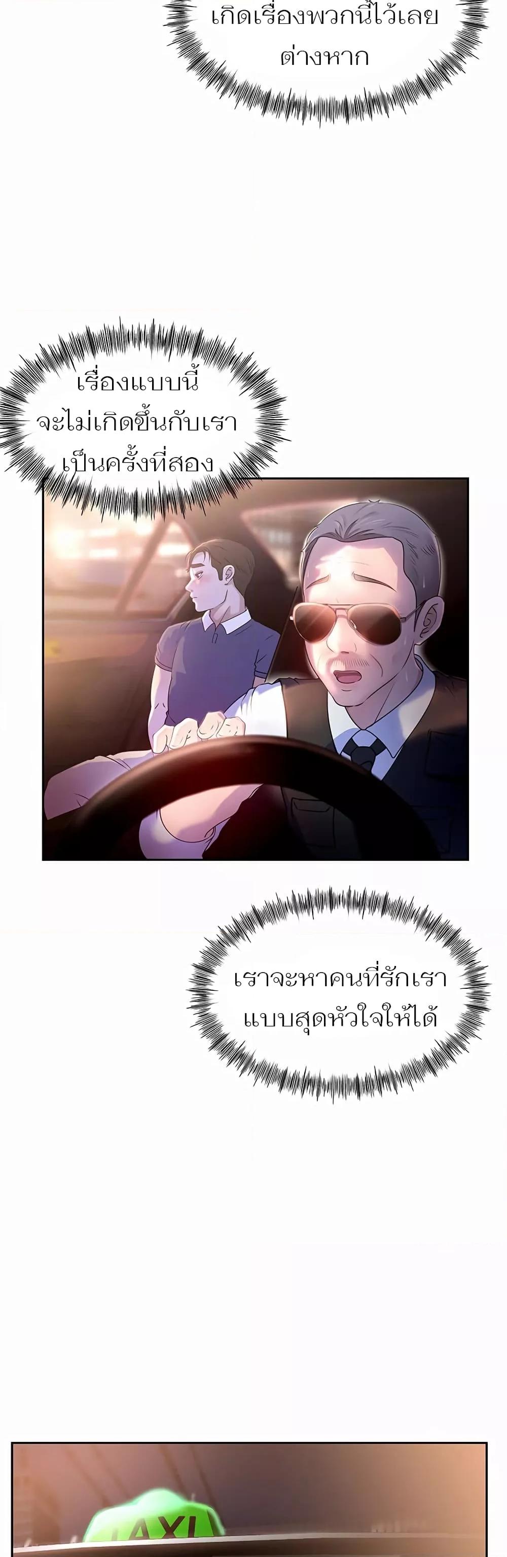 อ่านมังงะ Not the Daughter, but the Mother ตอนที่ 1/38.jpg