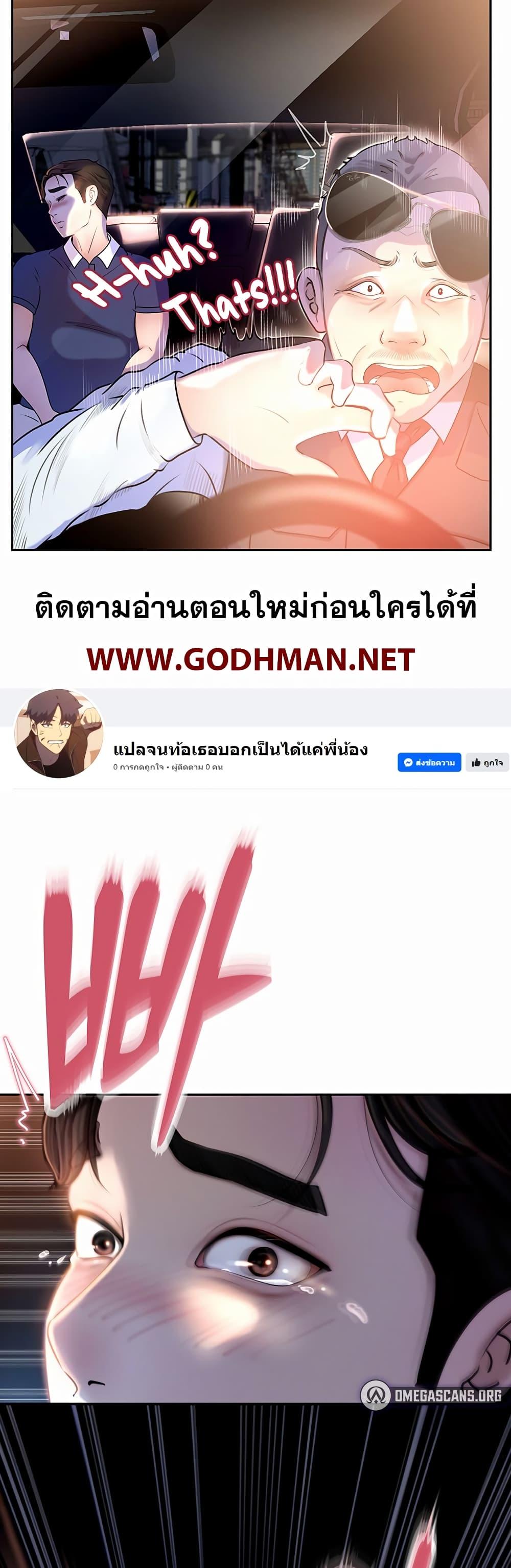 อ่านมังงะ Not the Daughter, but the Mother ตอนที่ 1/39.jpg