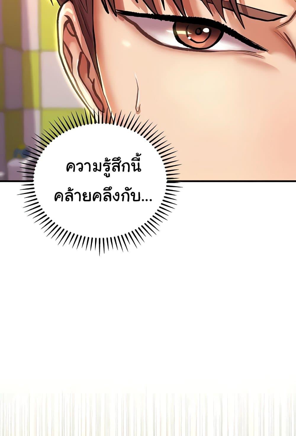 อ่านมังงะ Women of God ตอนที่ 14/39.jpg