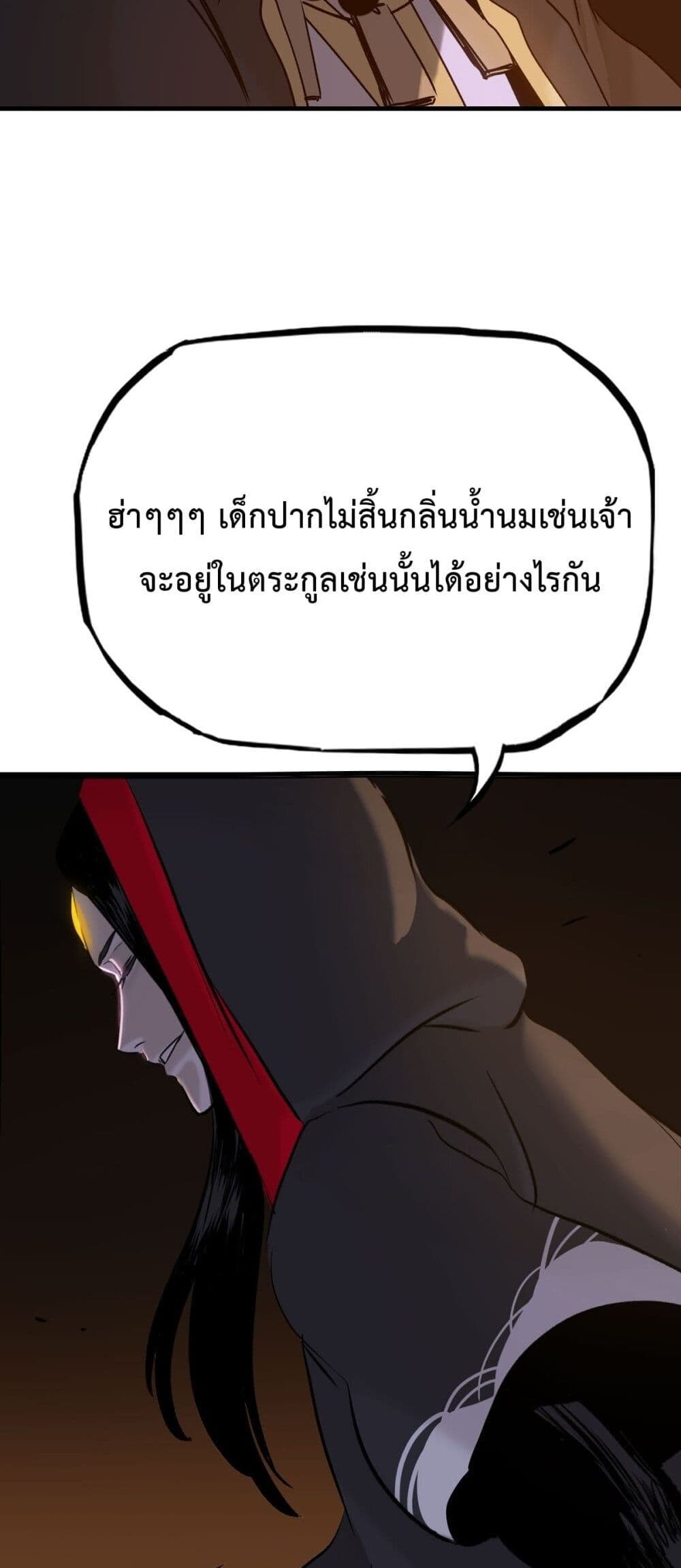 อ่านมังงะ Seal Evil and the Pursuit of Truth ตอนที่ 9/39.jpg