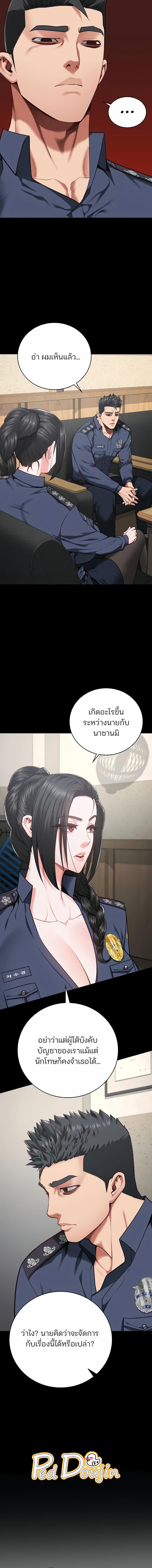 อ่านมังงะ Locked Up ตอนที่ 58/3_1.jpg