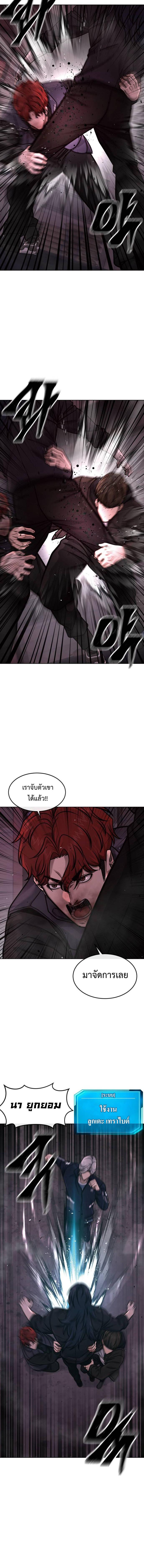 อ่านมังงะ Quest Supremacy ตอนที่ 141/3_1.jpg