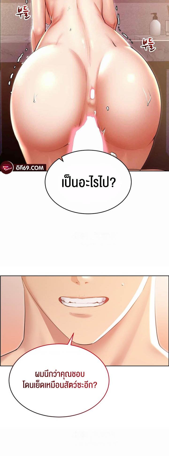 อ่านมังงะ Park Moojik Hit the Jackpot ตอนที่ 22/3.jpg