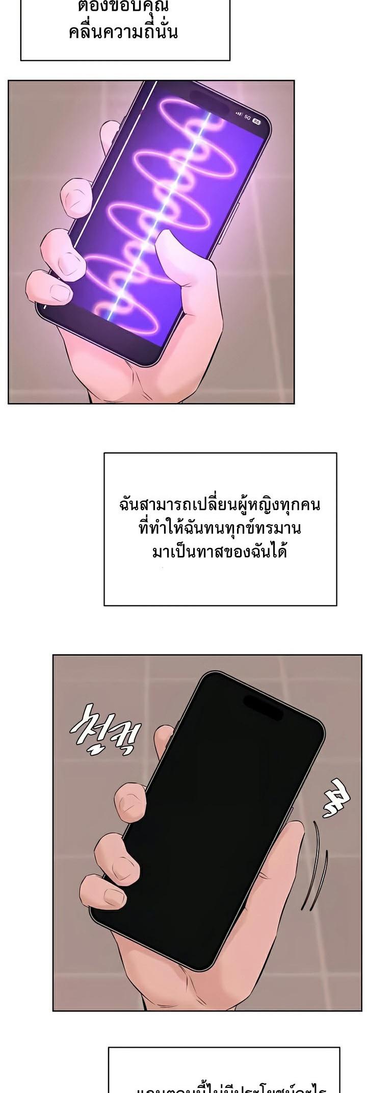 อ่านมังงะ Frequency ตอนที่ 41/40.jpg