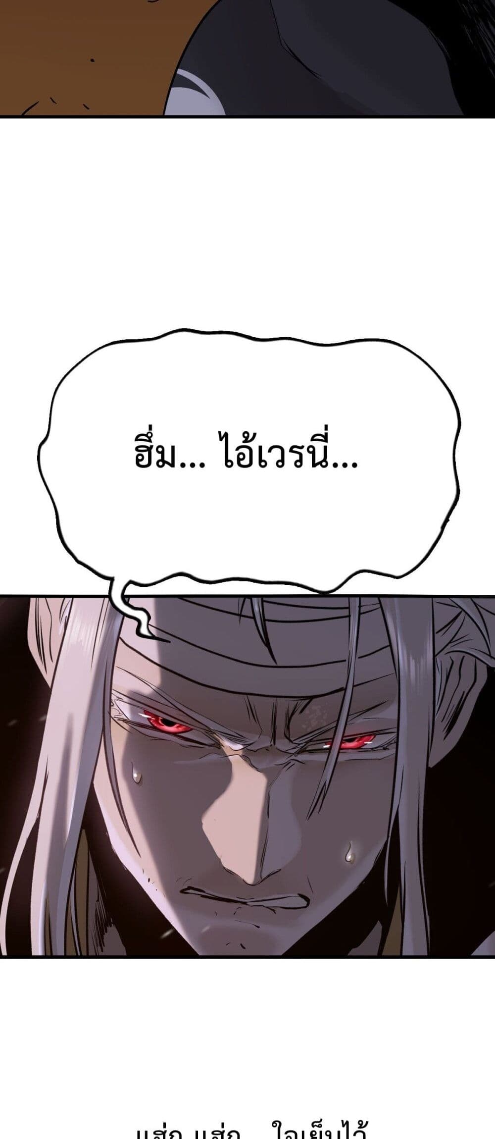 อ่านมังงะ Seal Evil and the Pursuit of Truth ตอนที่ 9/40.jpg