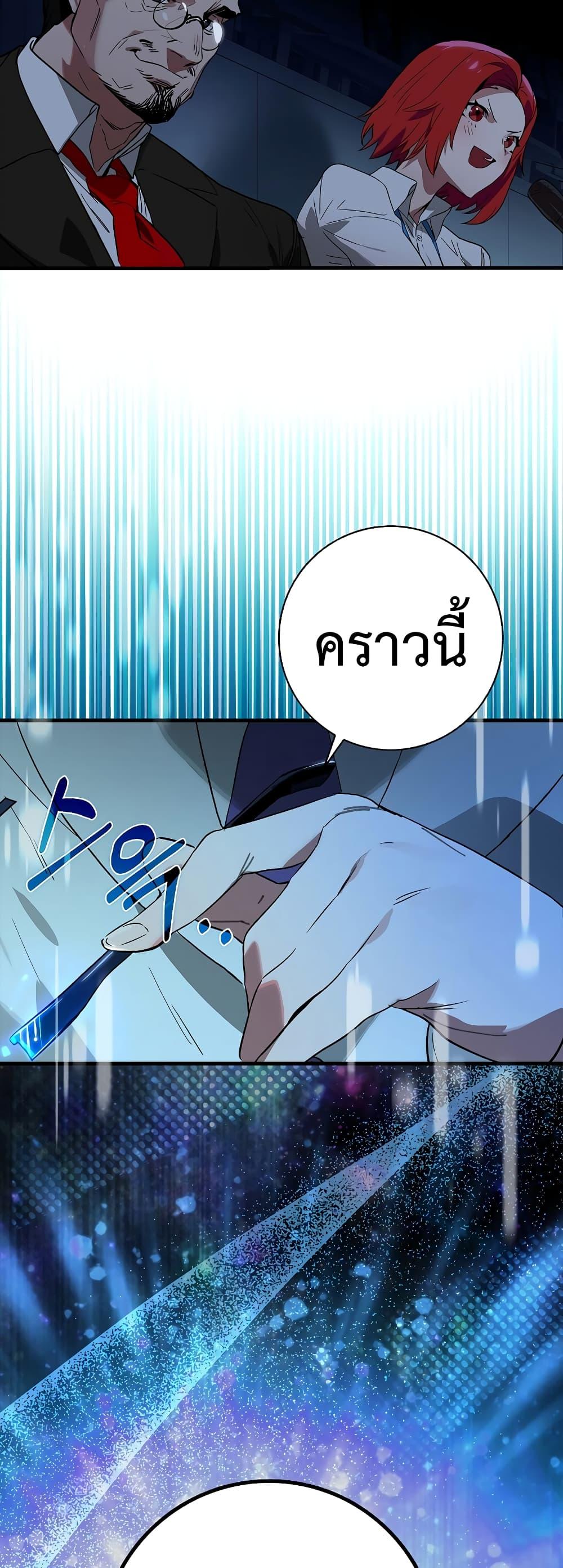 อ่านมังงะ Hunter Academy Is Battle God ตอนที่ 28/41.jpg