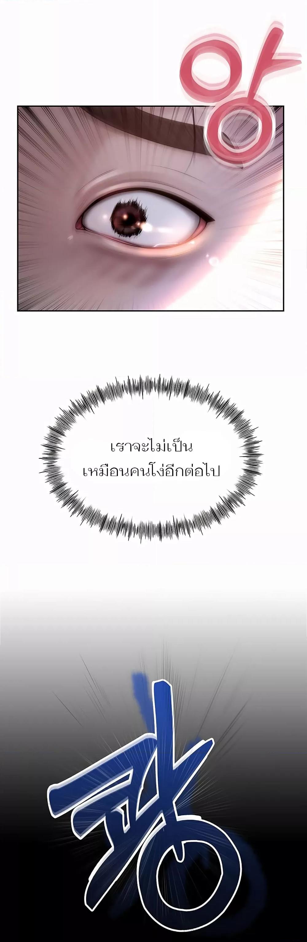 อ่านมังงะ Not the Daughter, but the Mother ตอนที่ 1/41.jpg