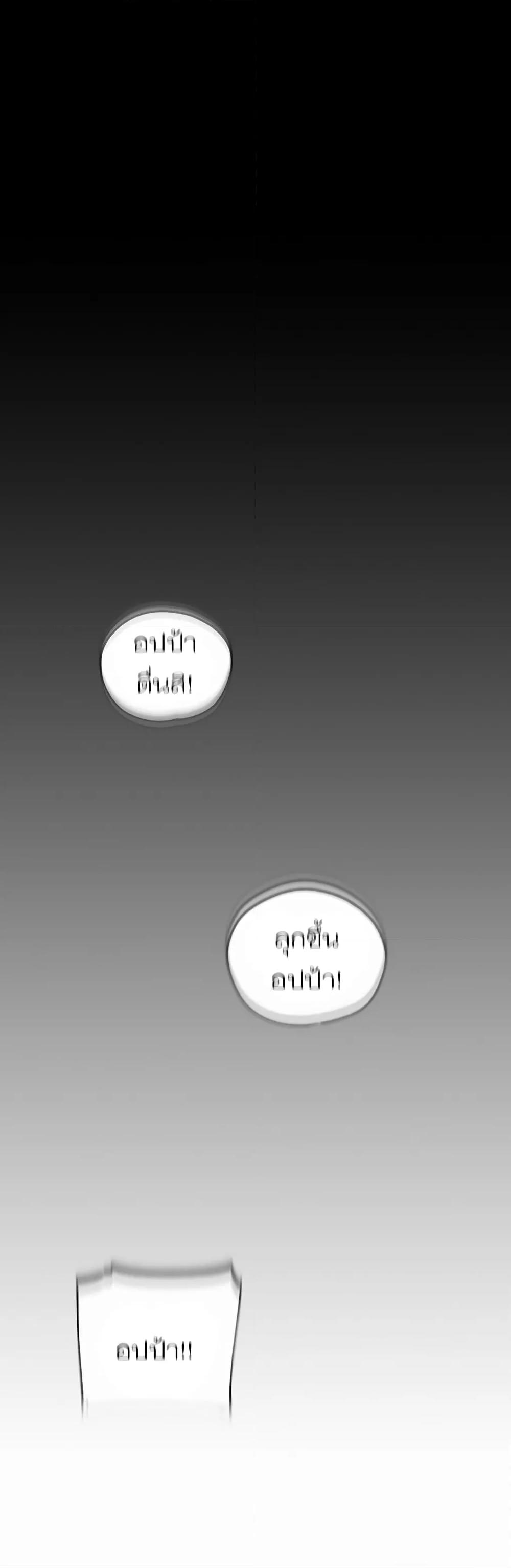 อ่านมังงะ Not the Daughter, but the Mother ตอนที่ 1/42.jpg