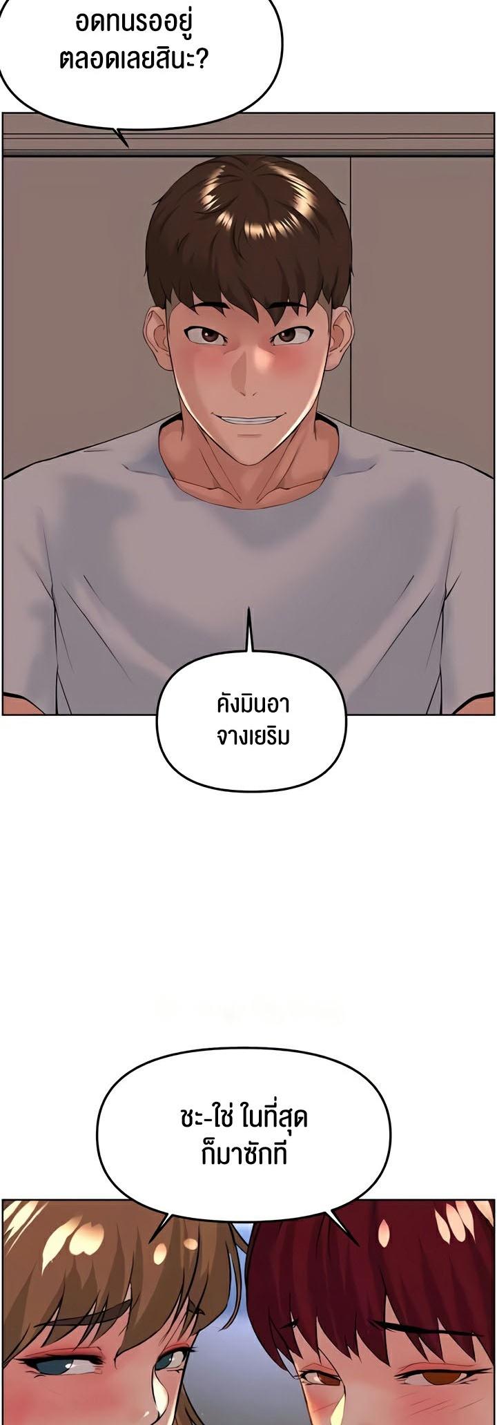 อ่านมังงะ Frequency ตอนที่ 41/43.jpg