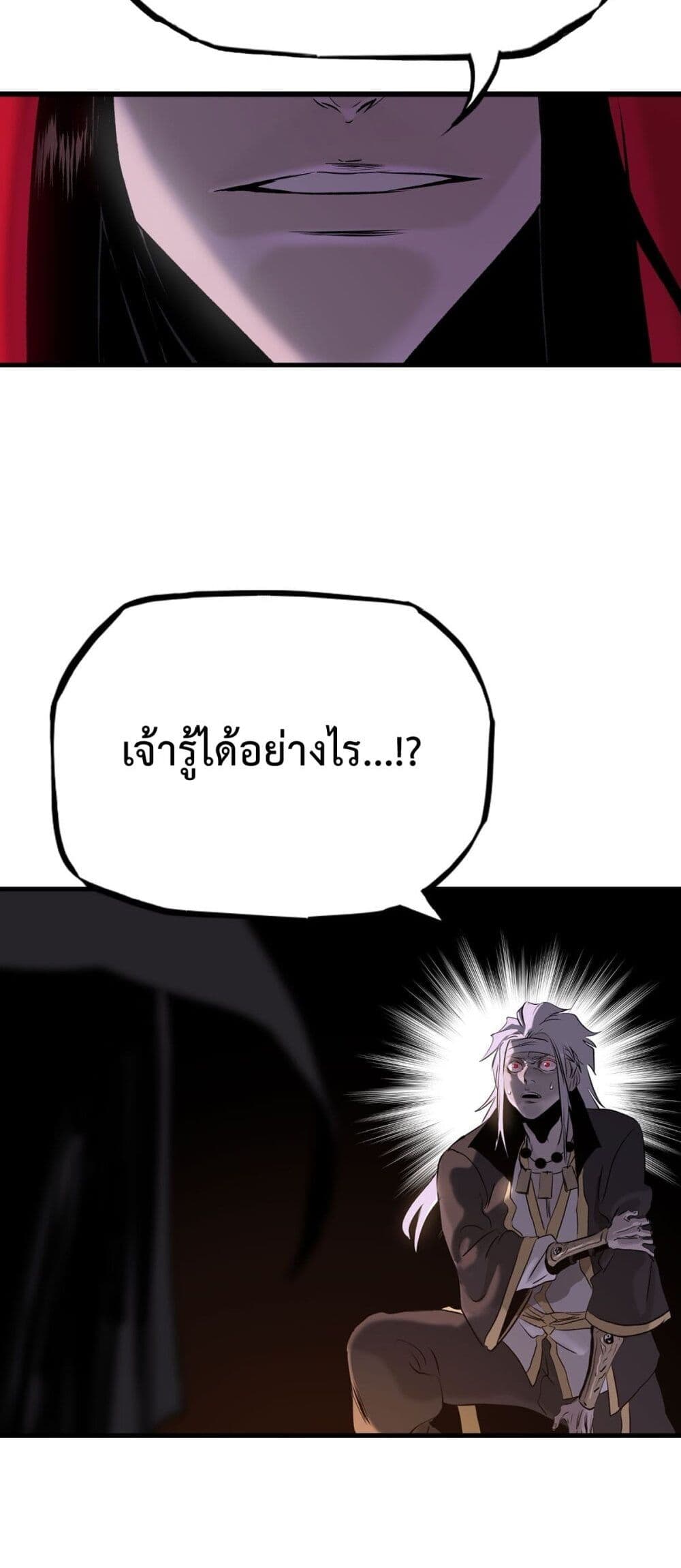 อ่านมังงะ Seal Evil and the Pursuit of Truth ตอนที่ 9/43.jpg