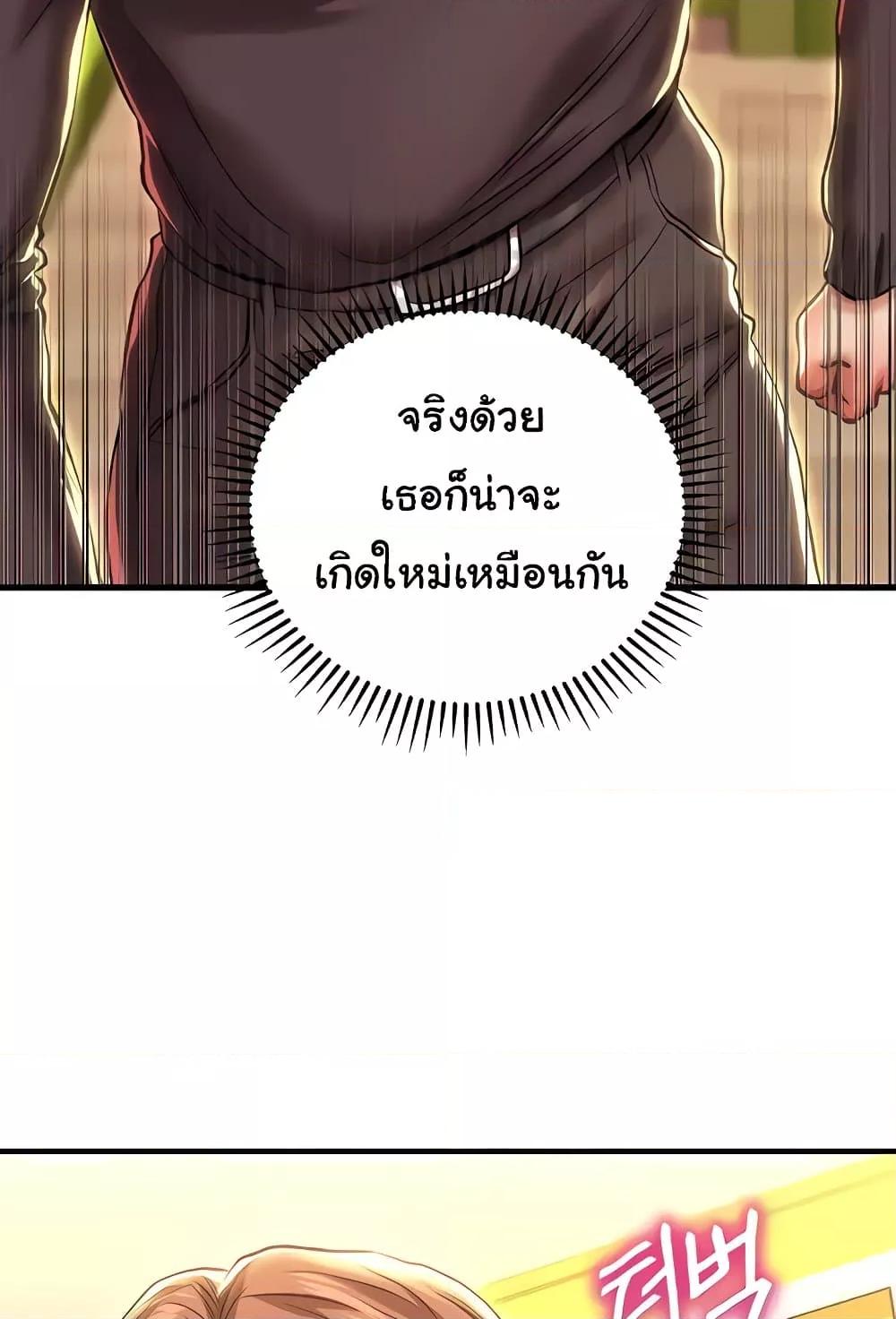 อ่านมังงะ Women of God ตอนที่ 14/44.jpg