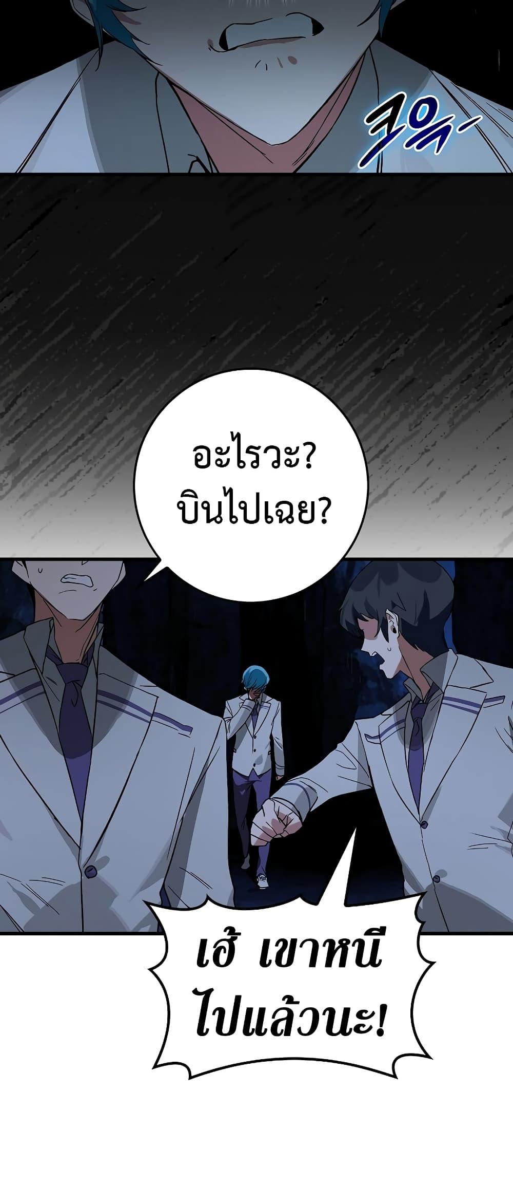 อ่านมังงะ Hunter Academy Is Battle God ตอนที่ 25/45.jpg