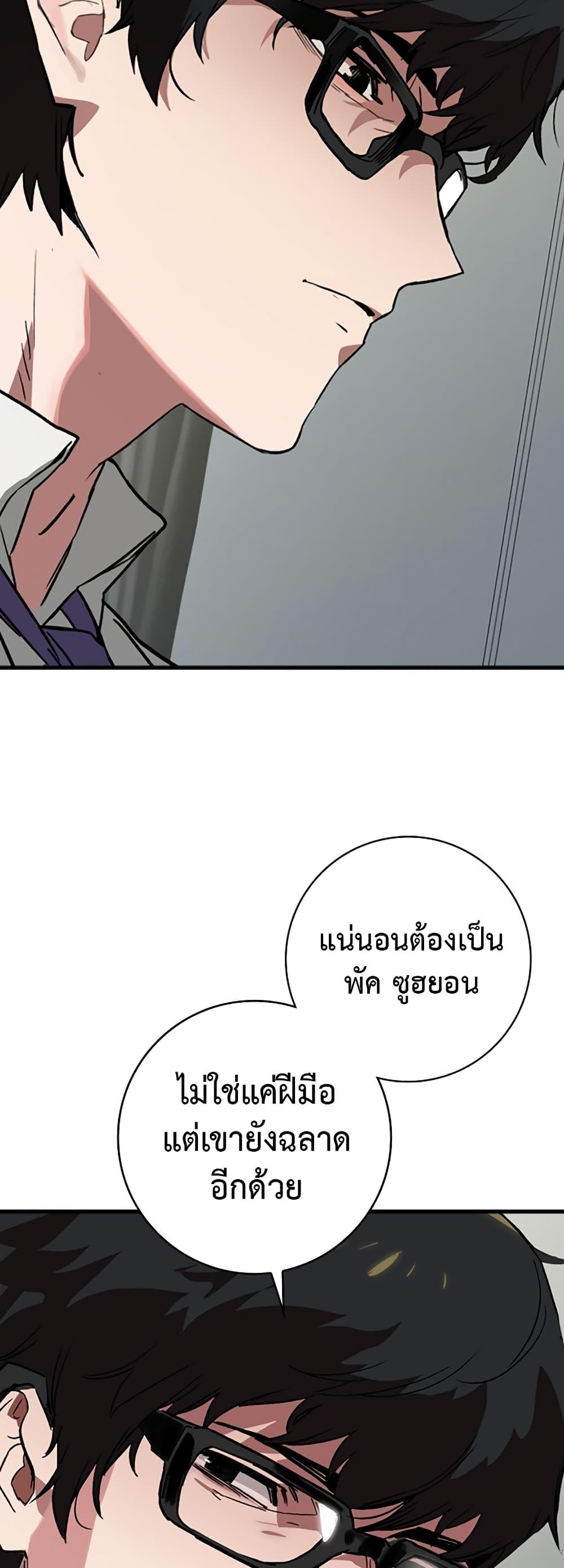 อ่านมังงะ Hunter Academy Is Battle God ตอนที่ 27/45.jpg