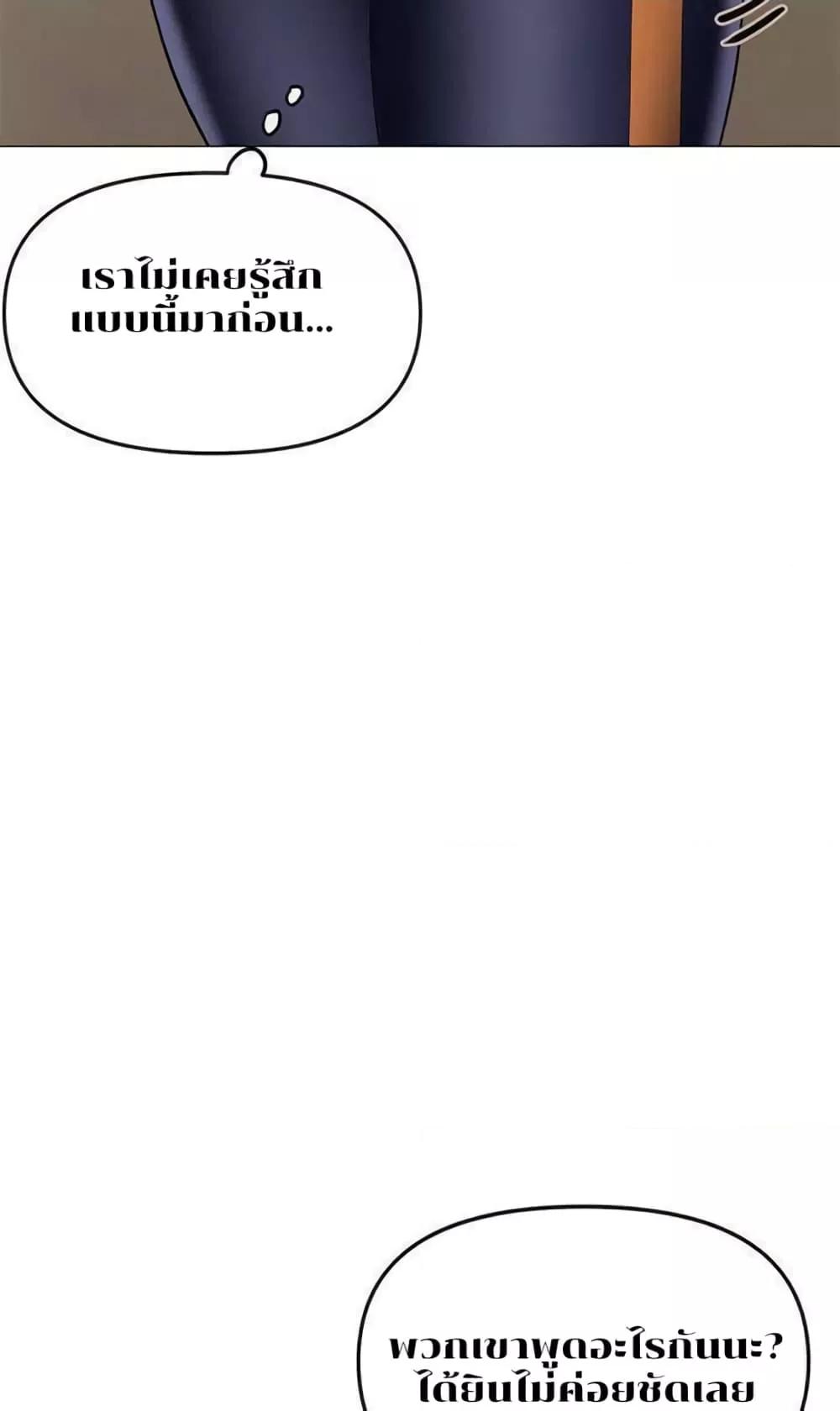 อ่านมังงะ Troublesome Sister ตอนที่ 12/45.jpg