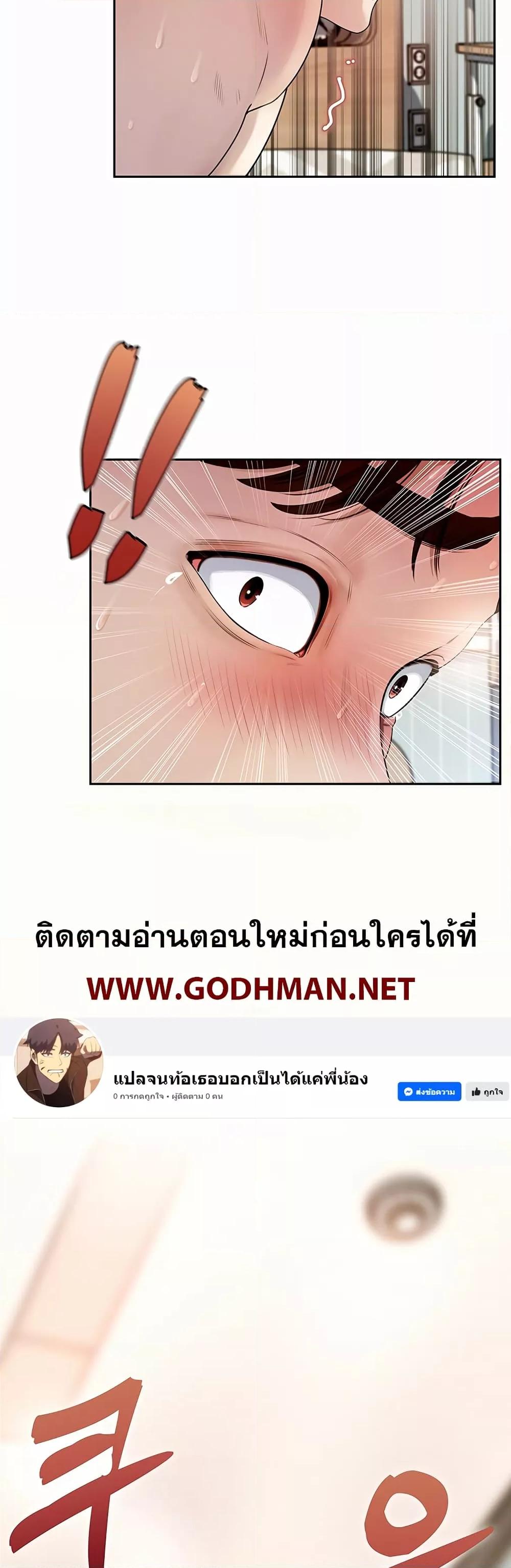 อ่านมังงะ Not the Daughter, but the Mother ตอนที่ 1/45.jpg