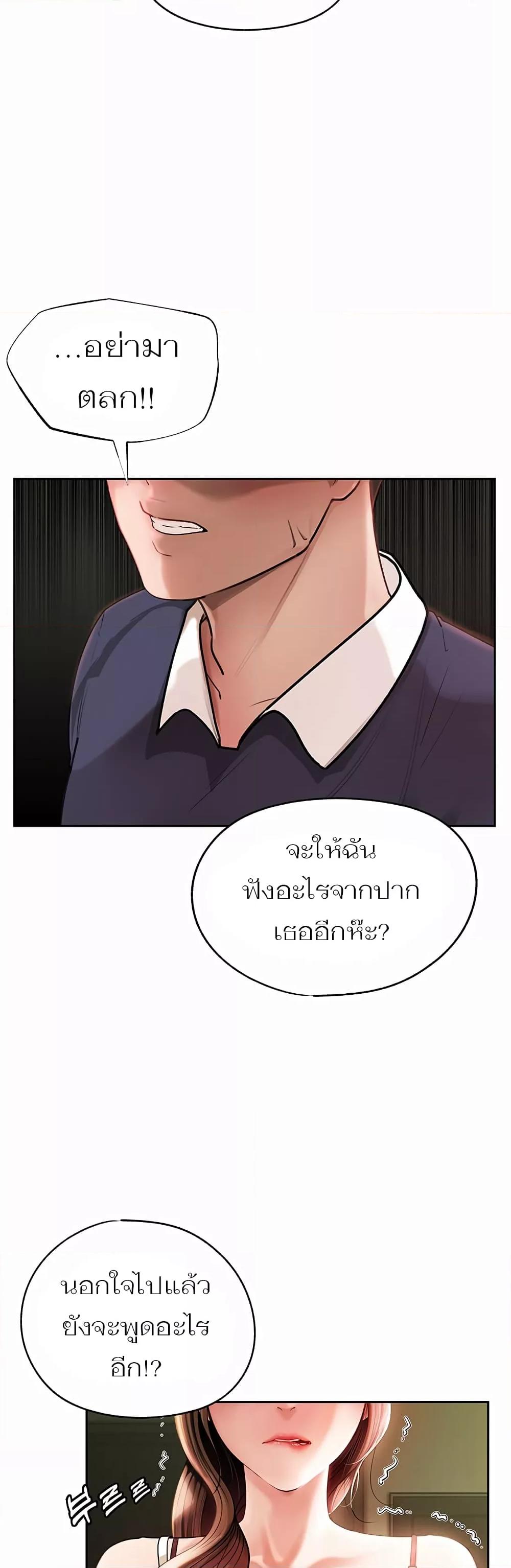 อ่านมังงะ Not the Daughter, but the Mother ตอนที่ 1/4.jpg