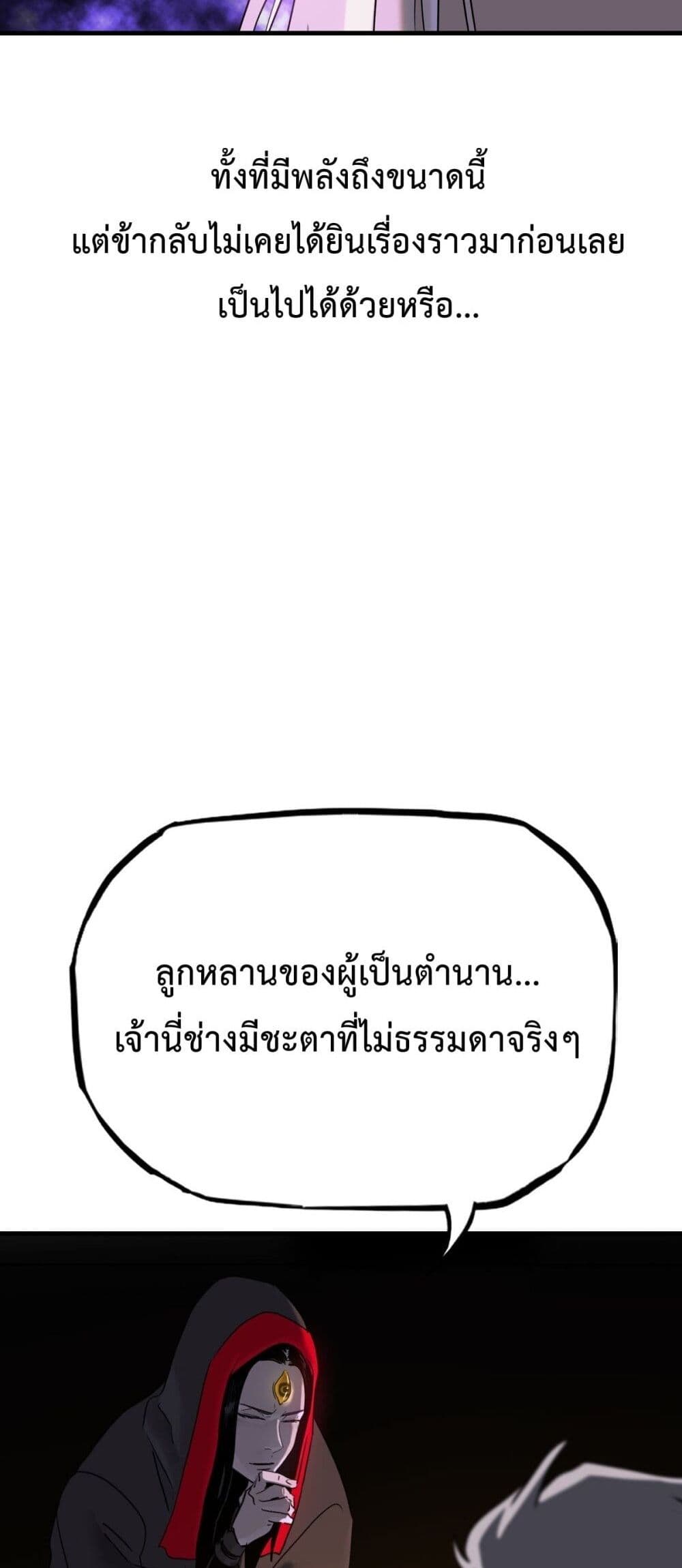 อ่านมังงะ Seal Evil and the Pursuit of Truth ตอนที่ 9/47.jpg