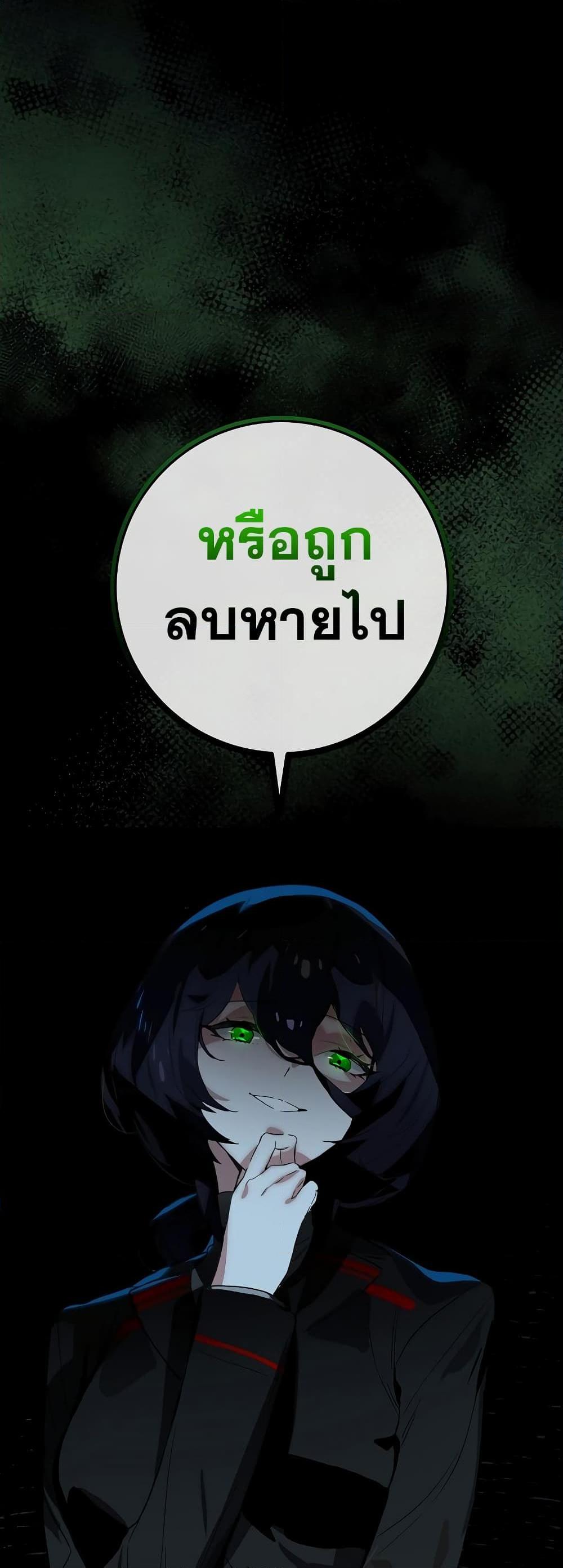 อ่านมังงะ Hunter Academy Is Battle God ตอนที่ 28/48.jpg