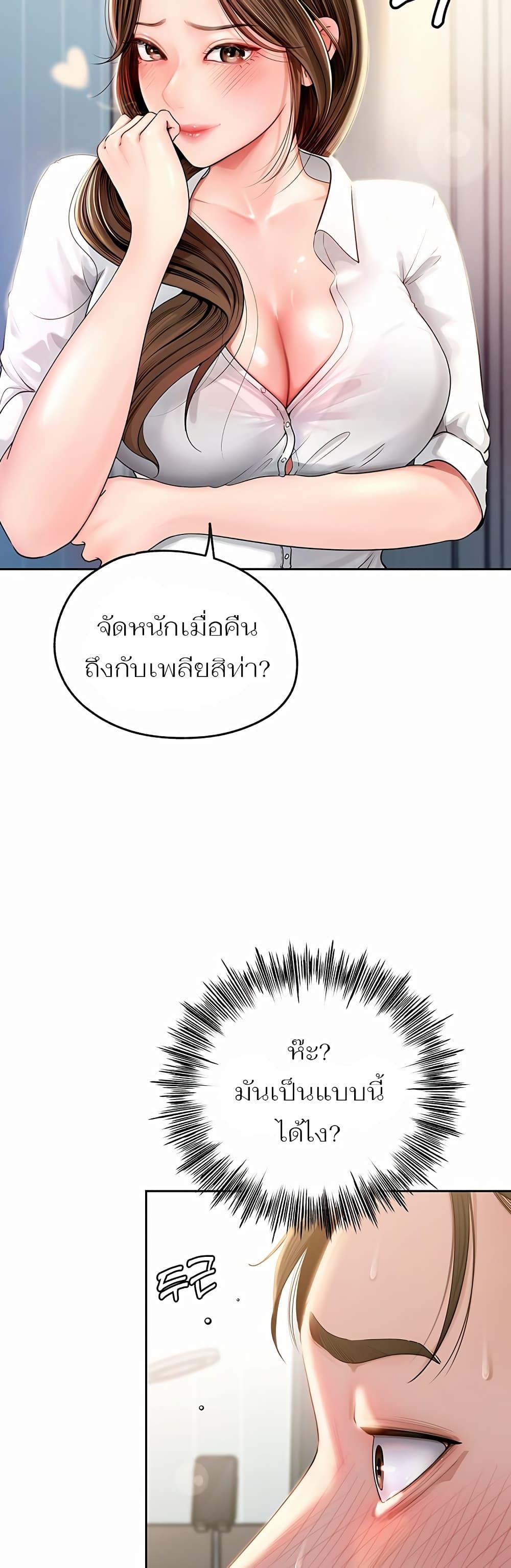 อ่านมังงะ Not the Daughter, but the Mother ตอนที่ 1/48.jpg