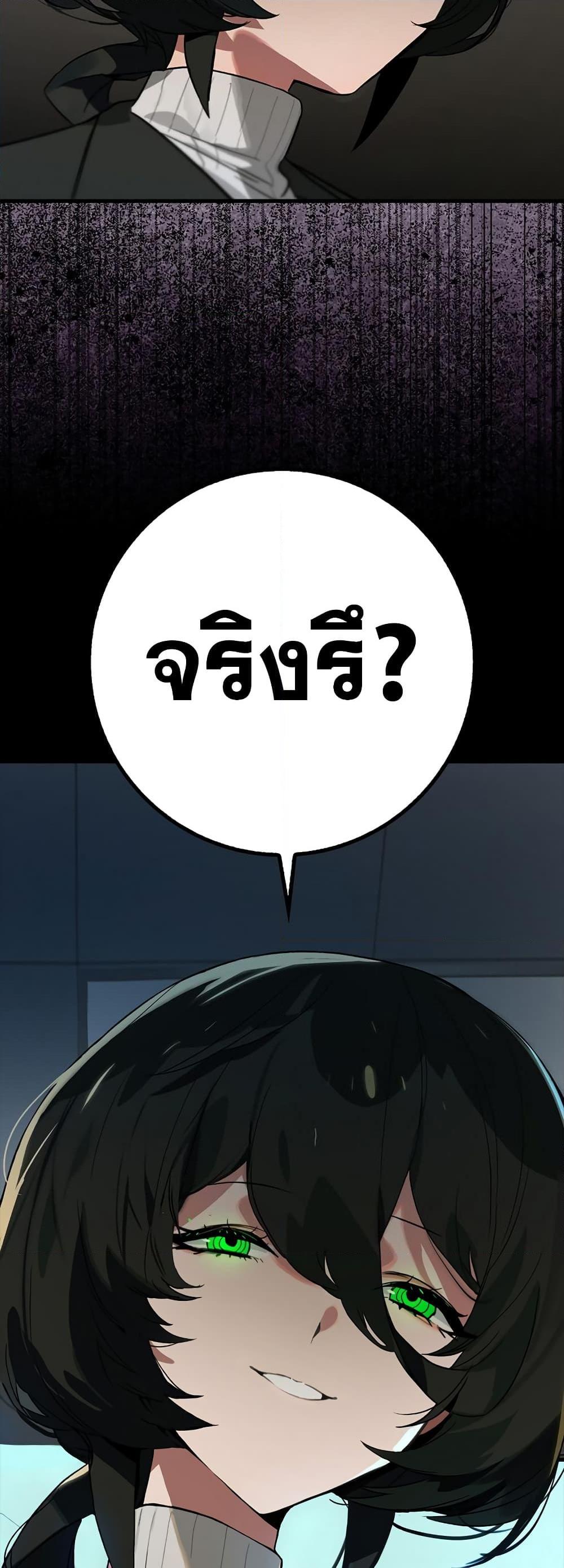 อ่านมังงะ Hunter Academy Is Battle God ตอนที่ 27/48.jpg