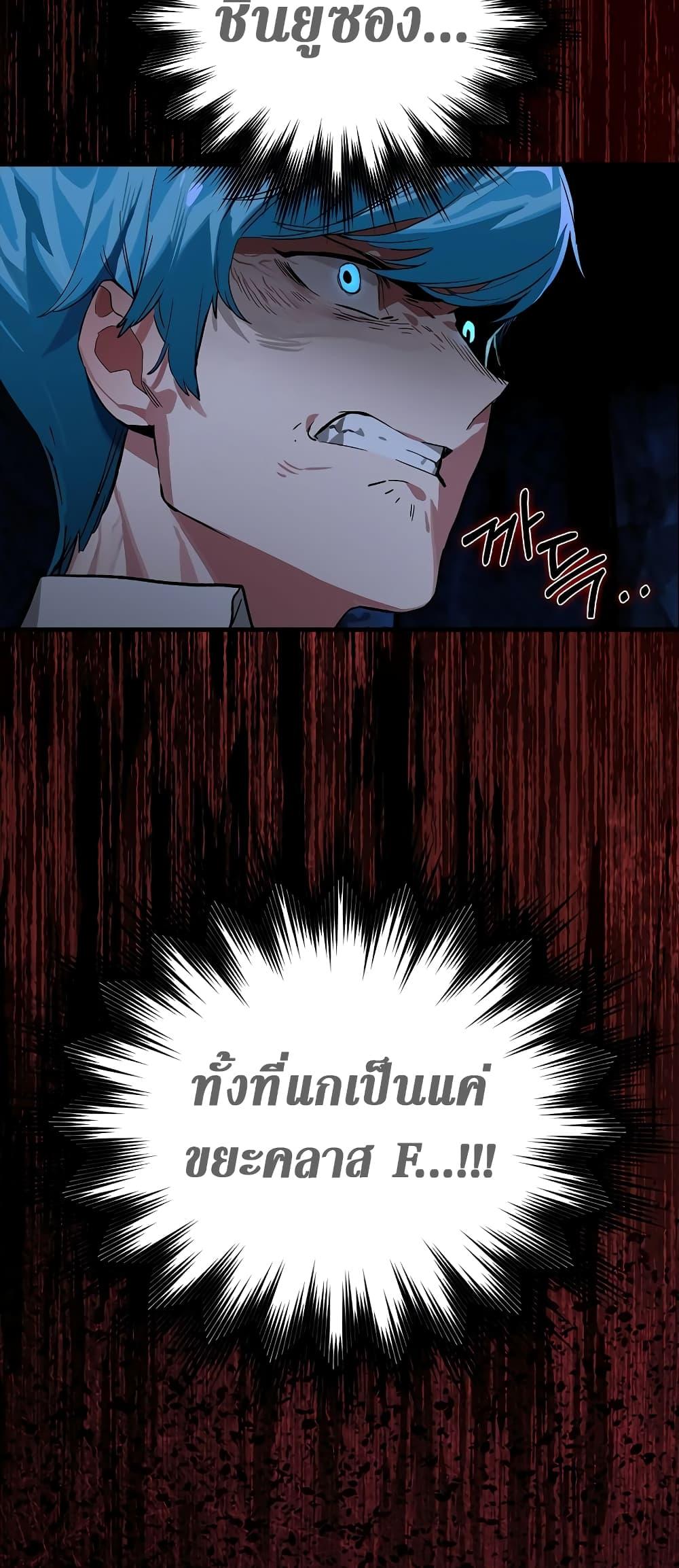 อ่านมังงะ Hunter Academy Is Battle God ตอนที่ 25/48.jpg