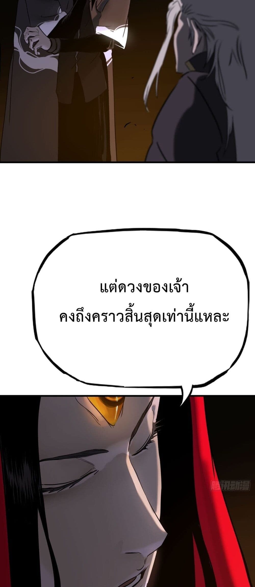 อ่านมังงะ Seal Evil and the Pursuit of Truth ตอนที่ 9/48.jpg