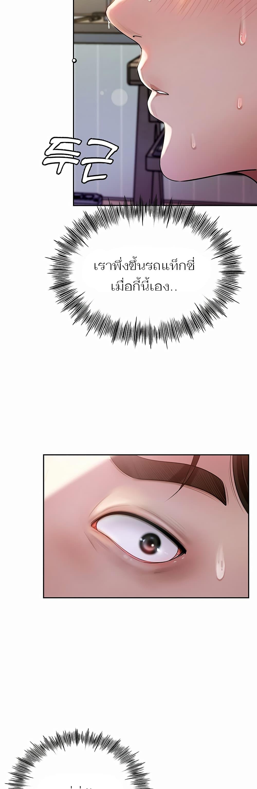 อ่านมังงะ Not the Daughter, but the Mother ตอนที่ 1/49.jpg