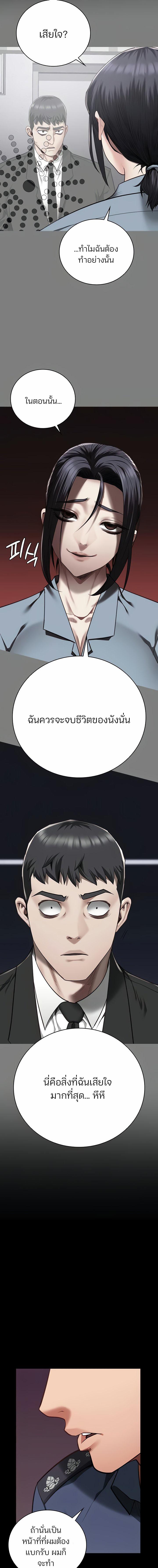 อ่านมังงะ Locked Up ตอนที่ 58/4_0.jpg