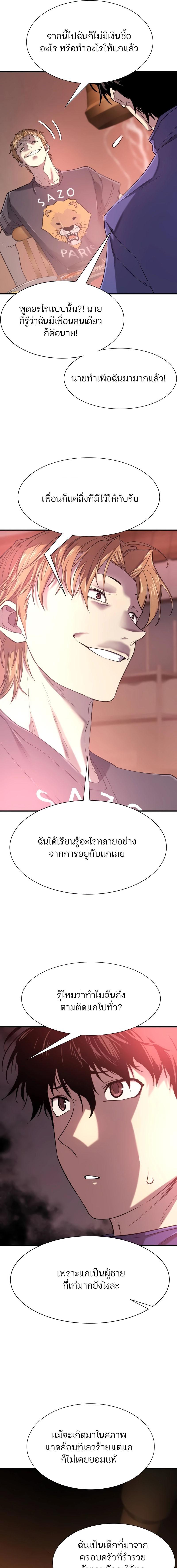 อ่านมังงะ The World’s Best Engineer ตอนที่ 147/4_0.jpg