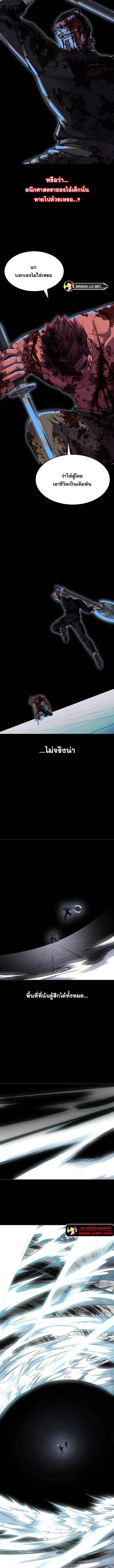 อ่านมังงะ The Boy of Death ตอนที่ 218/4_1.jpg