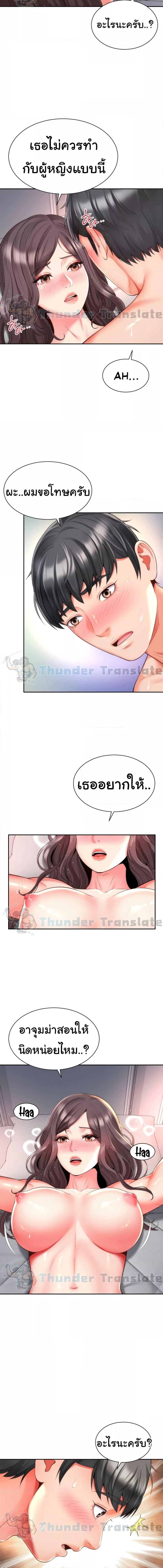 อ่านมังงะ Friend’s Mom Is Mine ตอนที่ 12/4_1.jpg