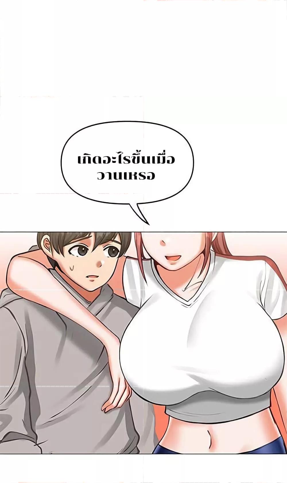 อ่านมังงะ Troublesome Sister ตอนที่ 12/4.jpg