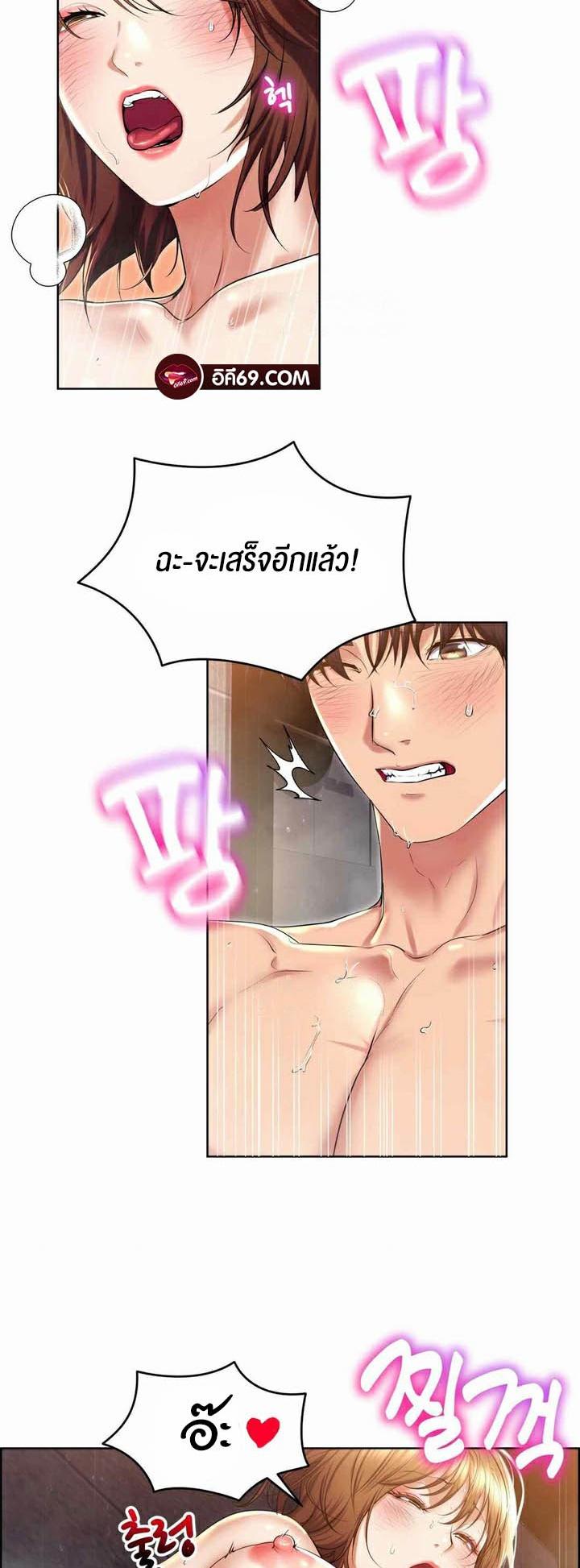 อ่านมังงะ Park Moojik Hit the Jackpot ตอนที่ 22/51.jpg