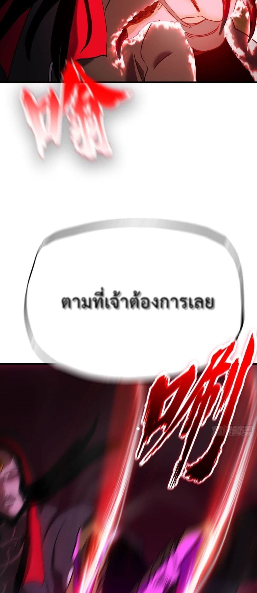 อ่านมังงะ Seal Evil and the Pursuit of Truth ตอนที่ 9/51.jpg