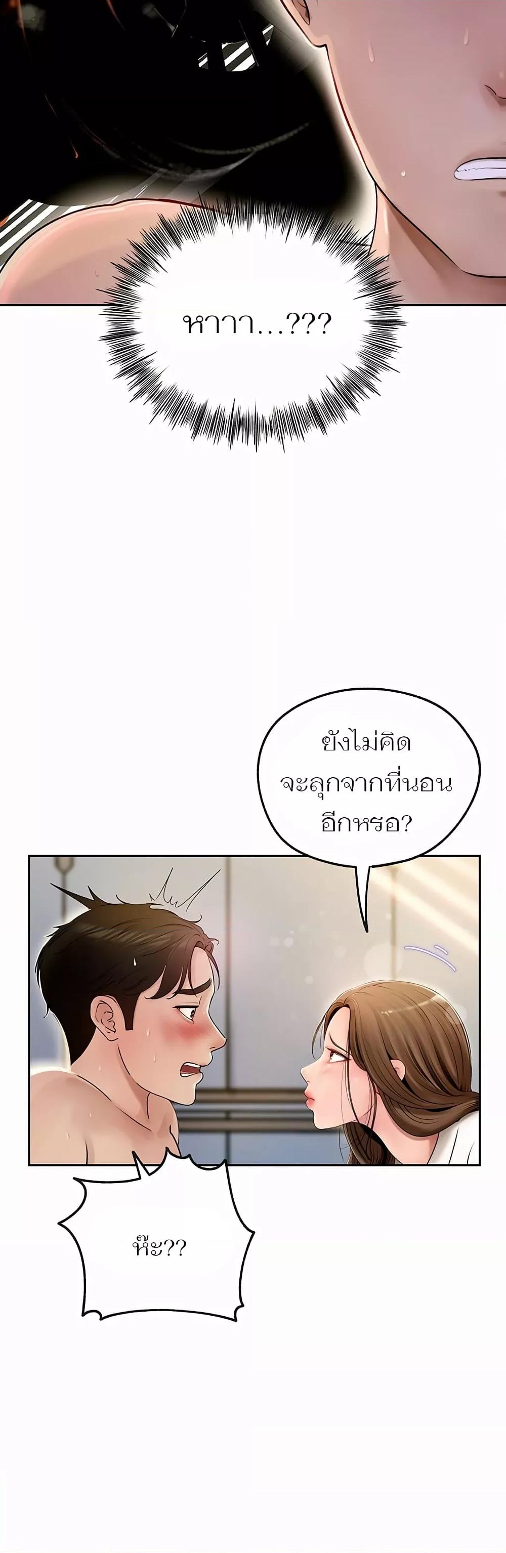 อ่านมังงะ Not the Daughter, but the Mother ตอนที่ 1/52.jpg