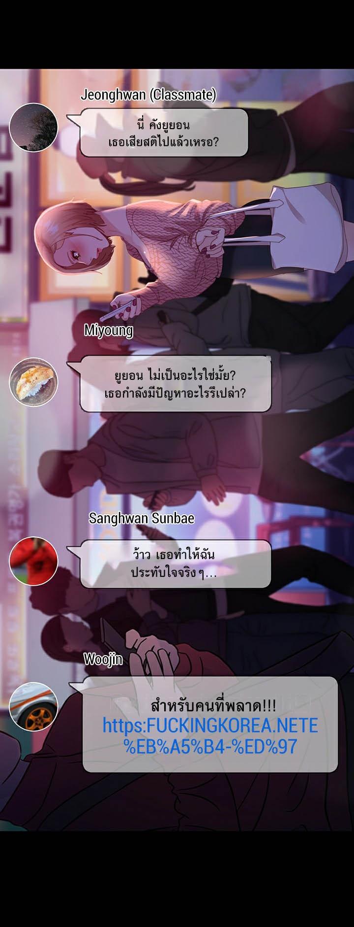 อ่านมังงะ Marriage Agency Review ตอนที่ 42/52.jpg