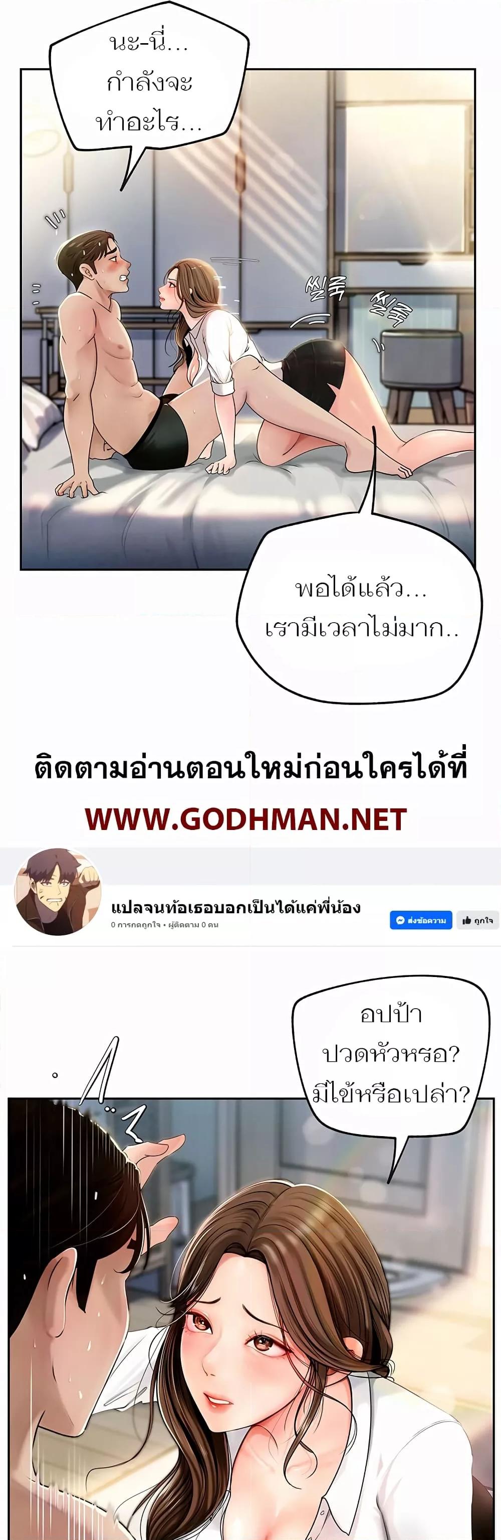 อ่านมังงะ Not the Daughter, but the Mother ตอนที่ 1/53.jpg