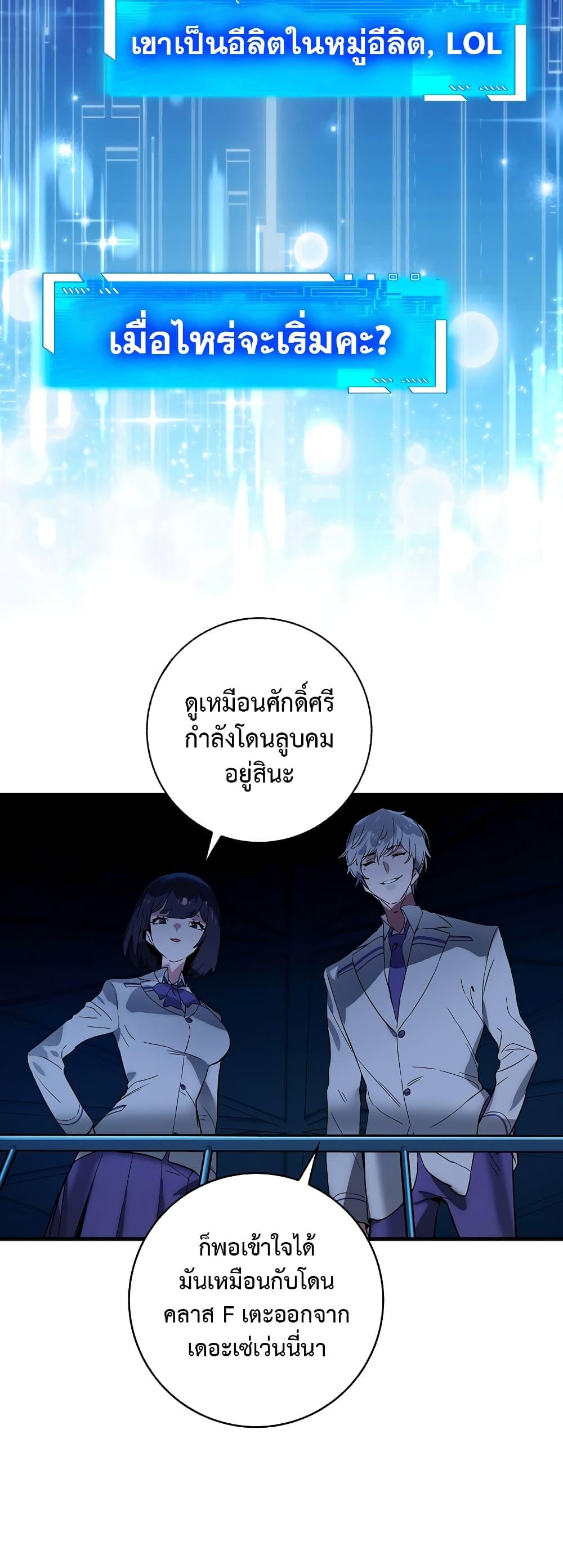 อ่านมังงะ Hunter Academy Is Battle God ตอนที่ 28/5.jpg