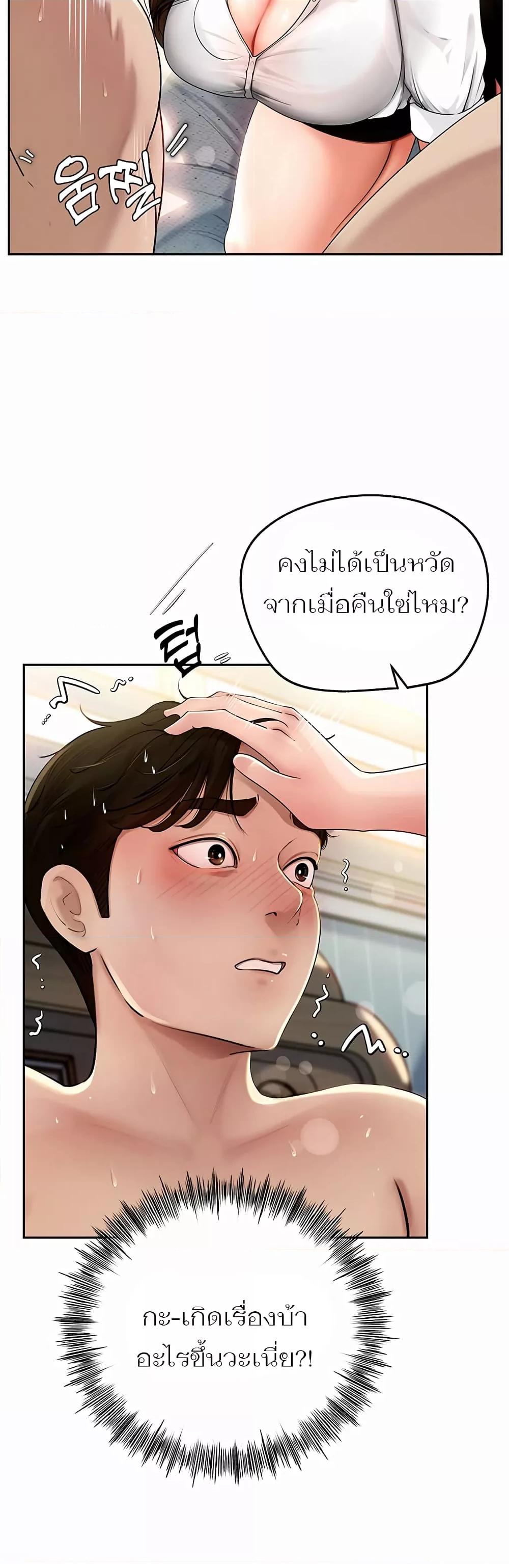 อ่านมังงะ Not the Daughter, but the Mother ตอนที่ 1/54.jpg