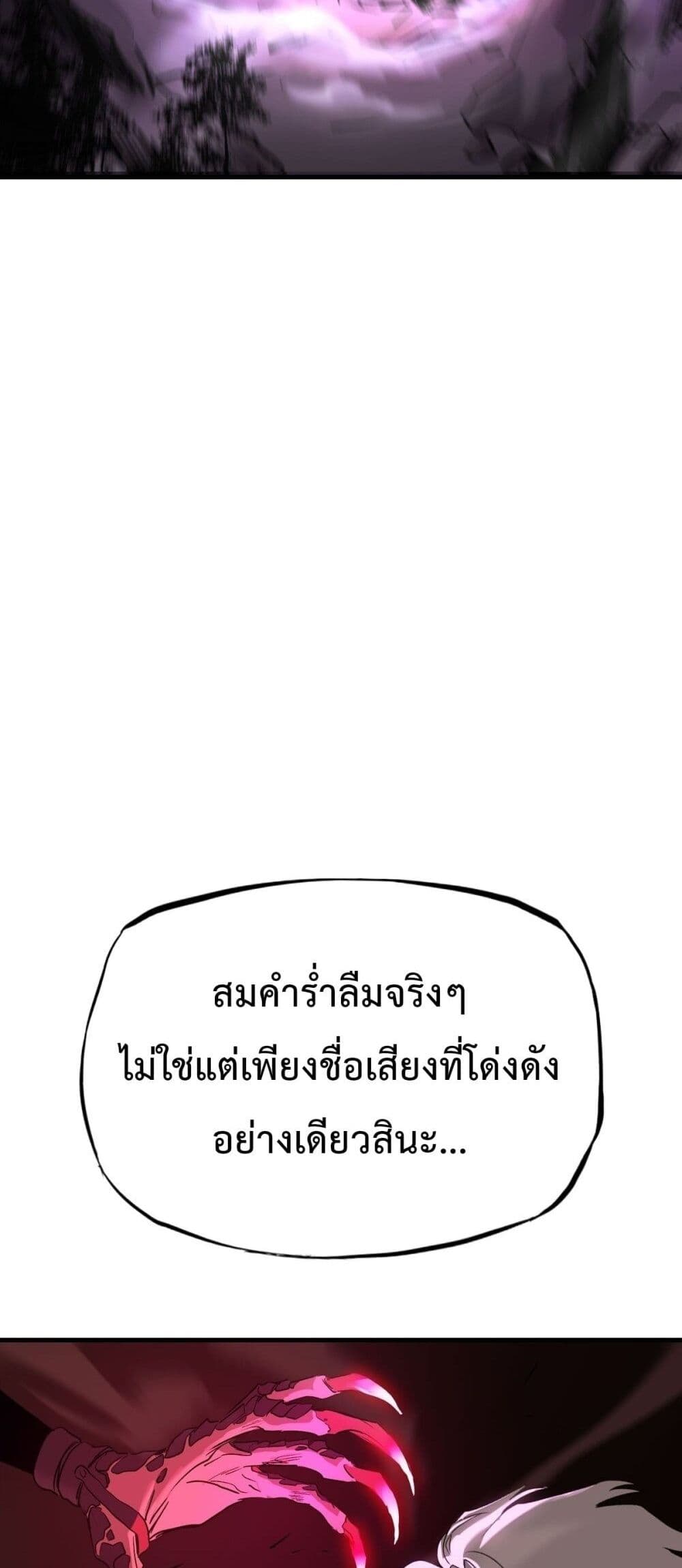 อ่านมังงะ Seal Evil and the Pursuit of Truth ตอนที่ 9/55.jpg