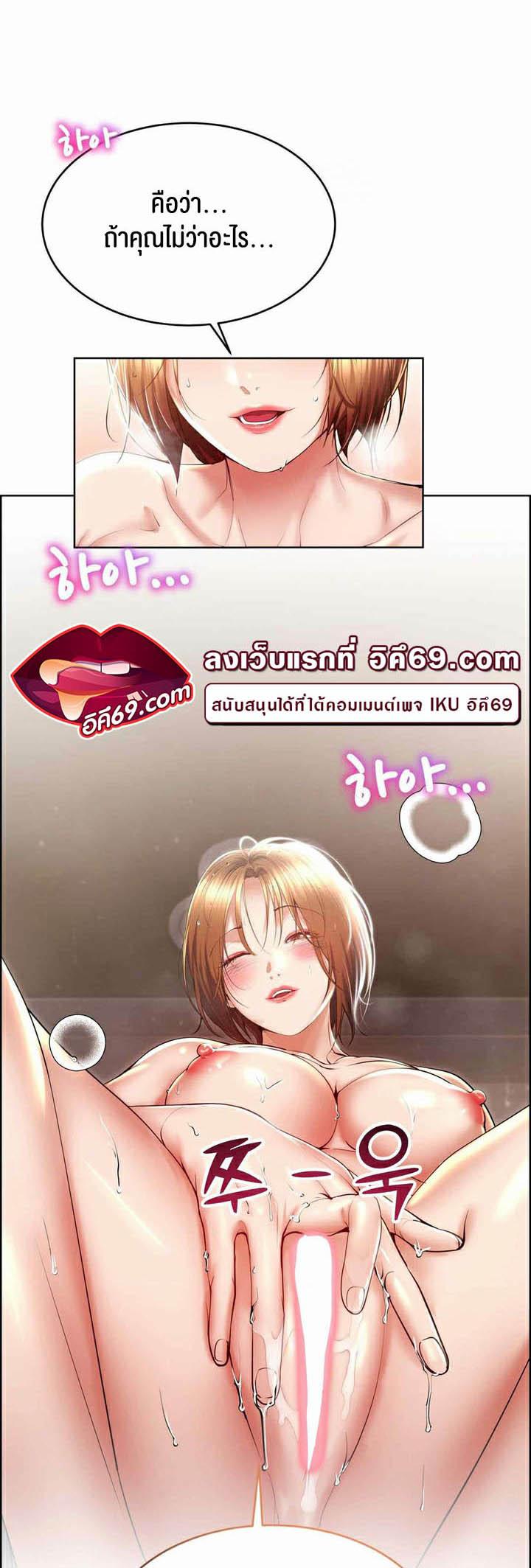 อ่านมังงะ Park Moojik Hit the Jackpot ตอนที่ 22/56.jpg