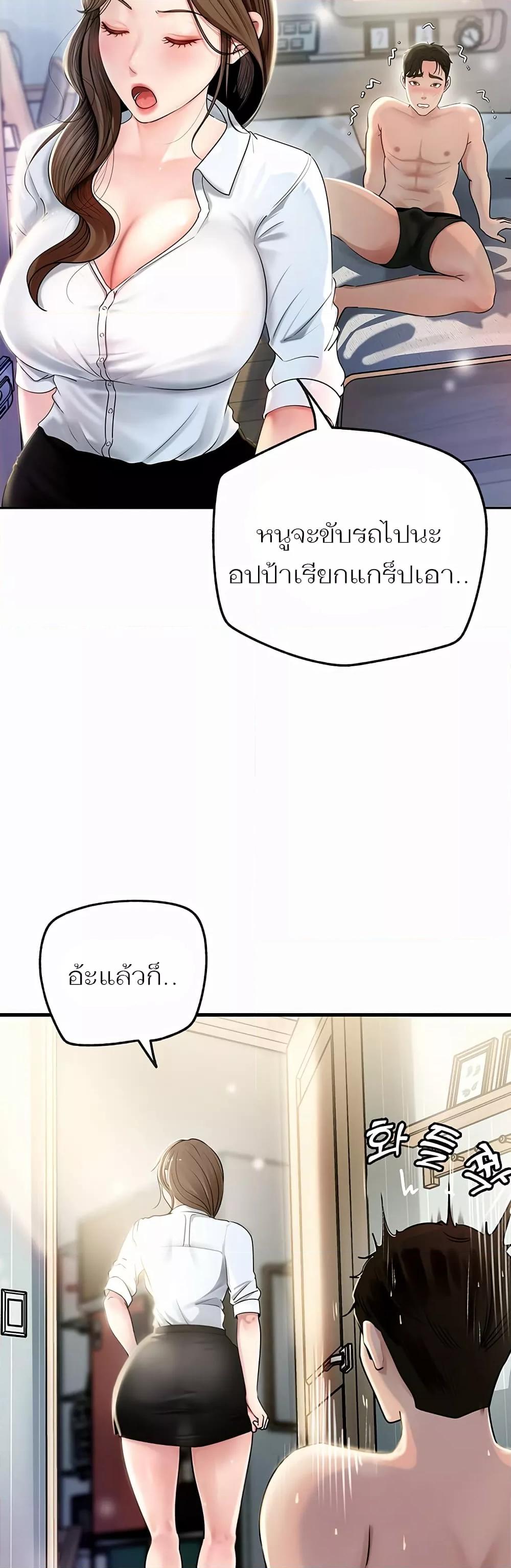 อ่านมังงะ Not the Daughter, but the Mother ตอนที่ 1/56.jpg