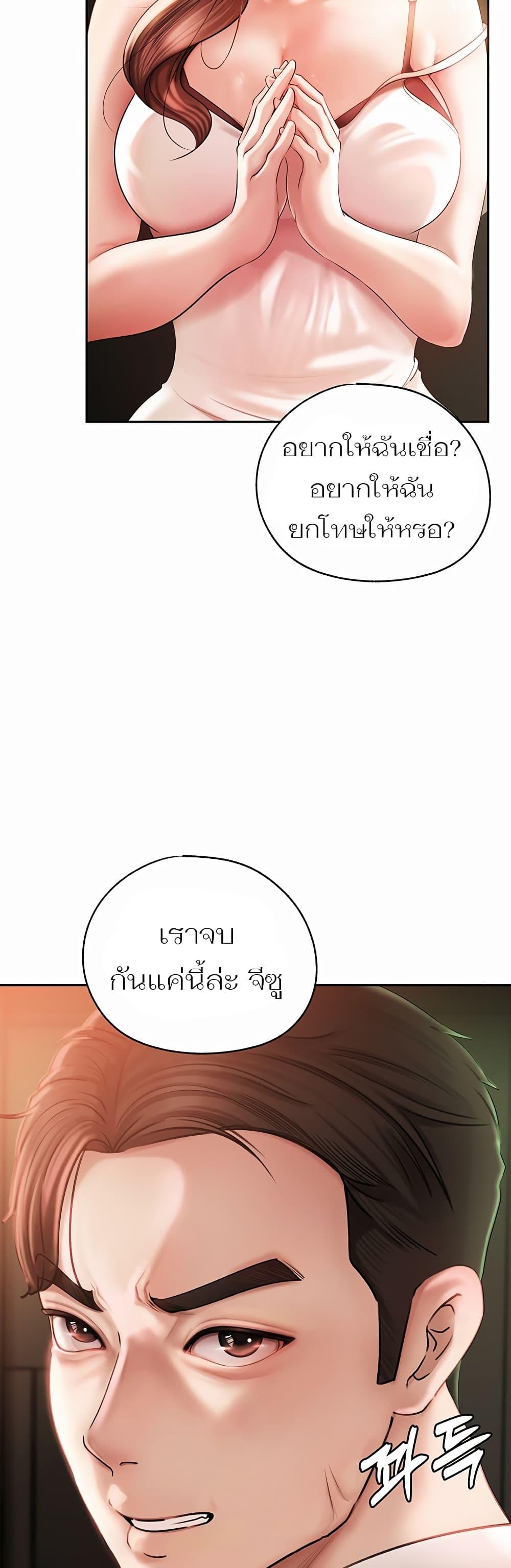 อ่านมังงะ Not the Daughter, but the Mother ตอนที่ 1/5.jpg